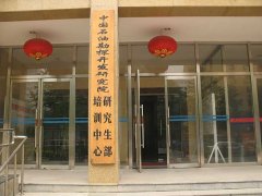 石油研究所臭氧實驗